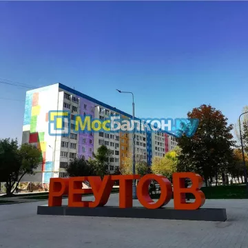 Заказать балкон в Люберцах цена от 1320 руб | Остекление балконов и лоджий МосБалкон