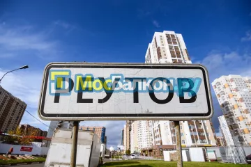 Заказать балкон в Люберцах цена от 1320 руб | Остекление балконов и лоджий МосБалкон